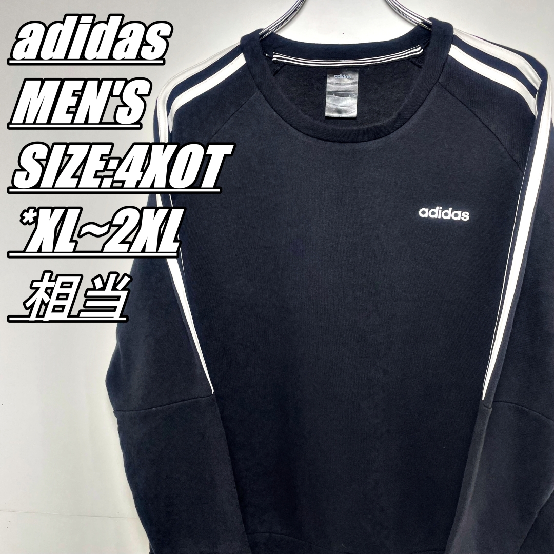US古着】adidas アディダス トレーナー メンズ サイズ表記4XOT XL~2XL相当 ブラック | SHUEISHA online store