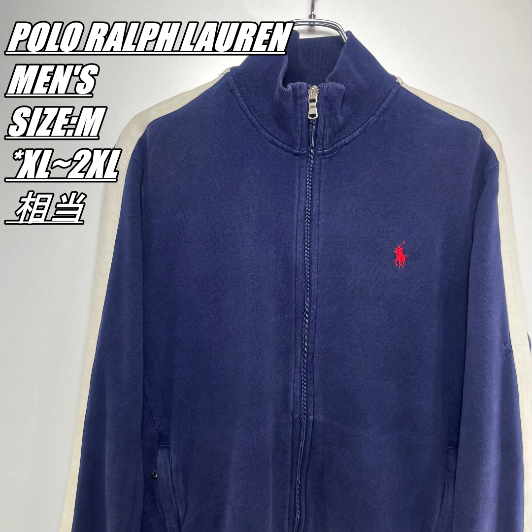 【US古着】POLO RALPH LAUREN　ポロラルフローレン　メンズ　トラックジャケット　ジップジャケット　サイズ表記M　XL~2XL相当　 ネイビー