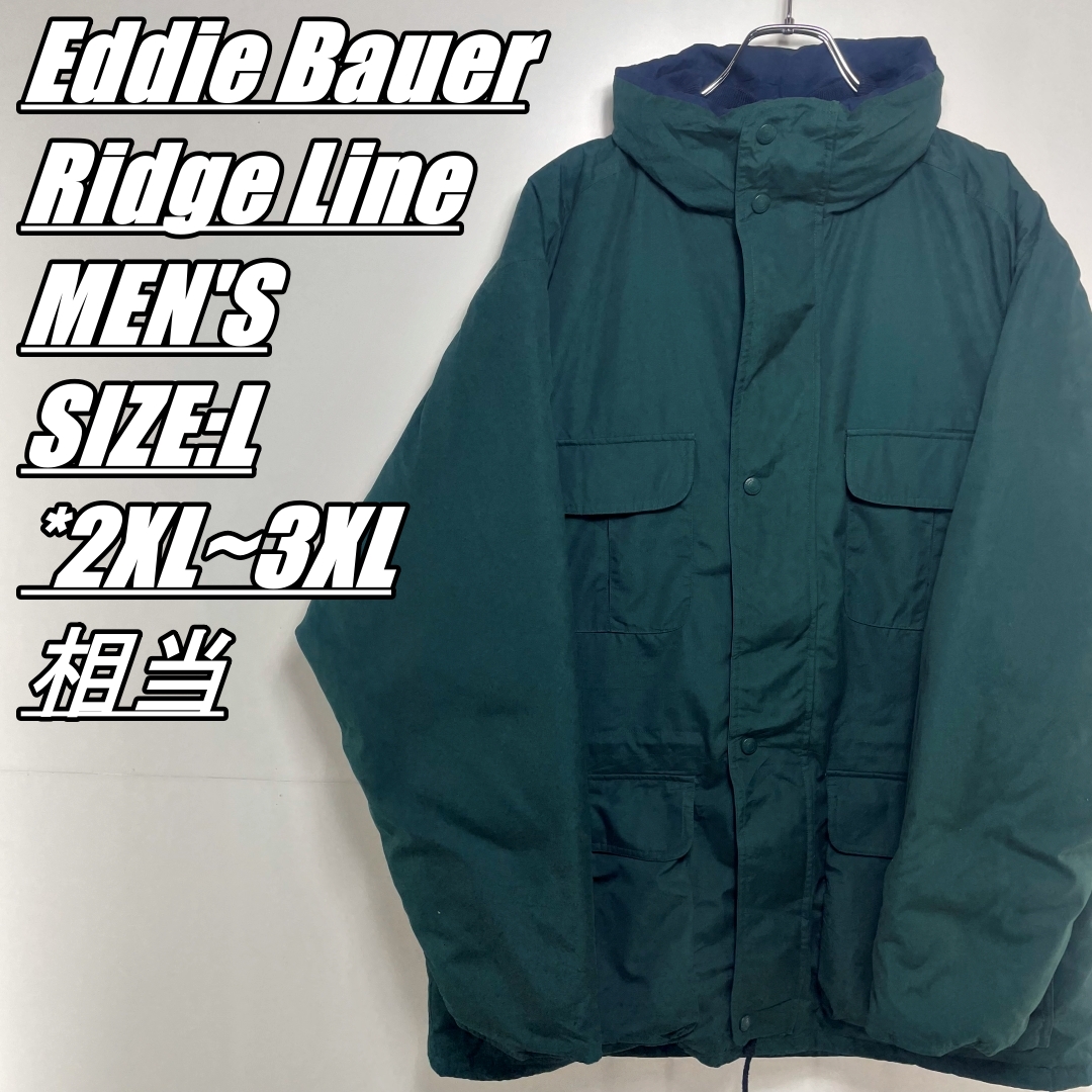 【US古着･90s】Eddie Bauer Ridge Line　エディーバウアー リッジライン　ダウンジャケット　フード欠品　メンズ　サイズ表記L　 メンズ2XL~3XL相当