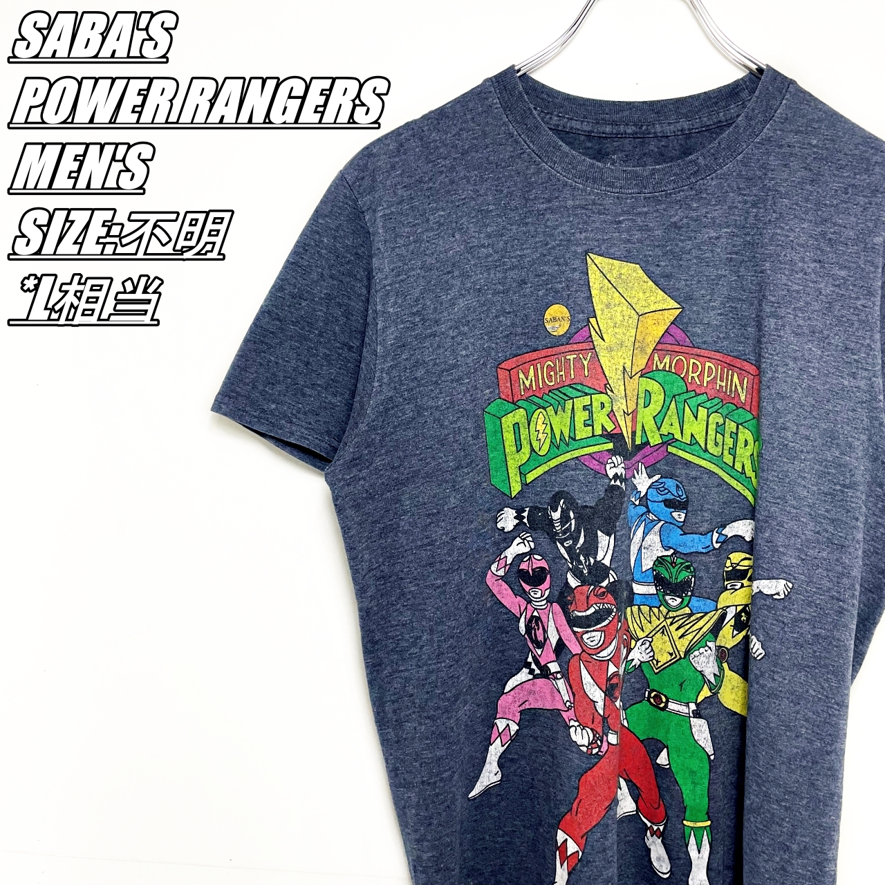 【US古着】SABA’S　POWER RANGERS　パワーレンジャー　プリントTシャツ　メンズ　サイズ表記不明　L相当　グレーネイビー